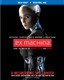 Ex Machina