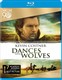 Dances With Wolves