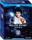 Police Story Collection